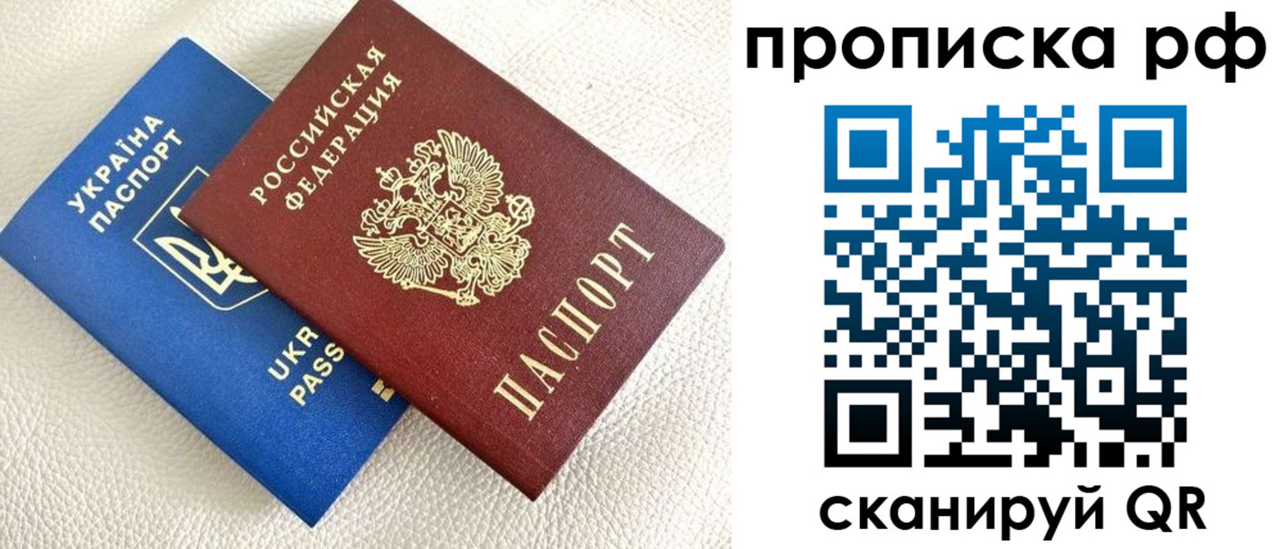 регистрация в Находке
