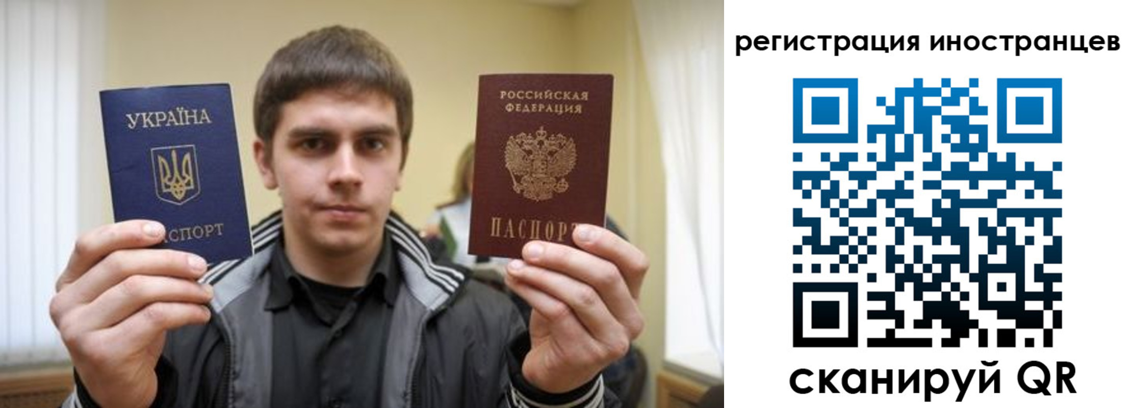 временная регистрация для всех в Находке